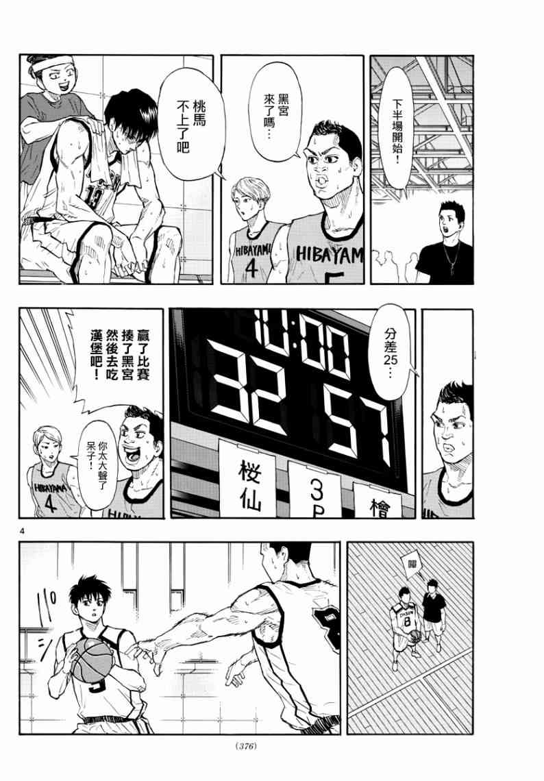 44话3