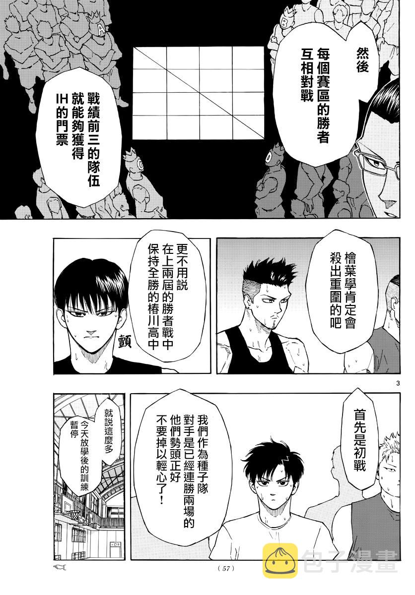 59话2