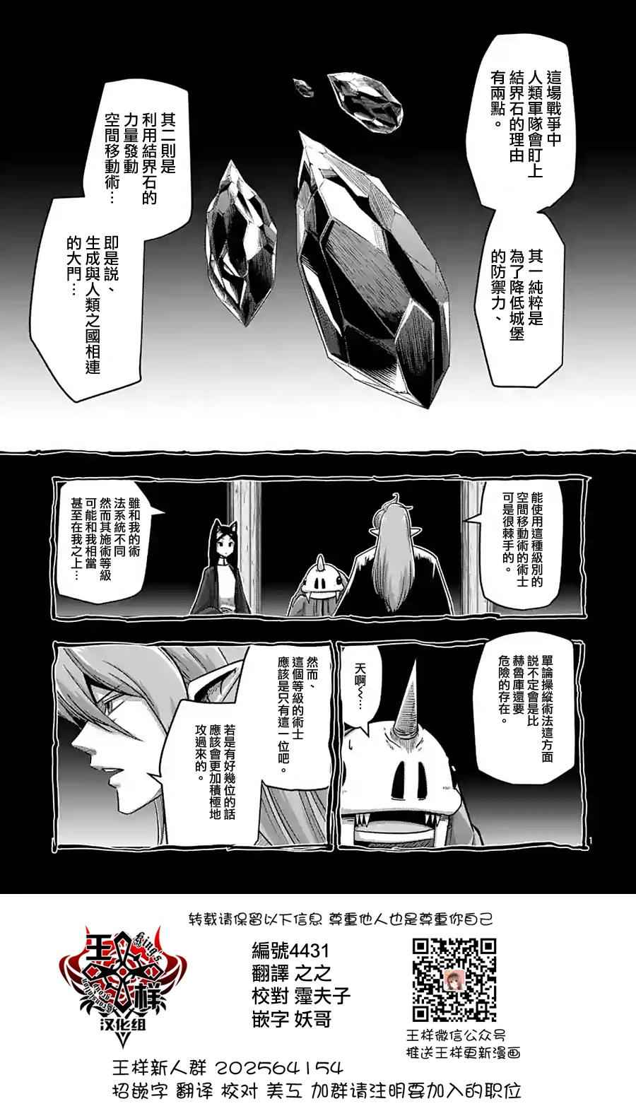 勇者赫鲁库第二季什么时候出的漫画,第61话 （上）1图