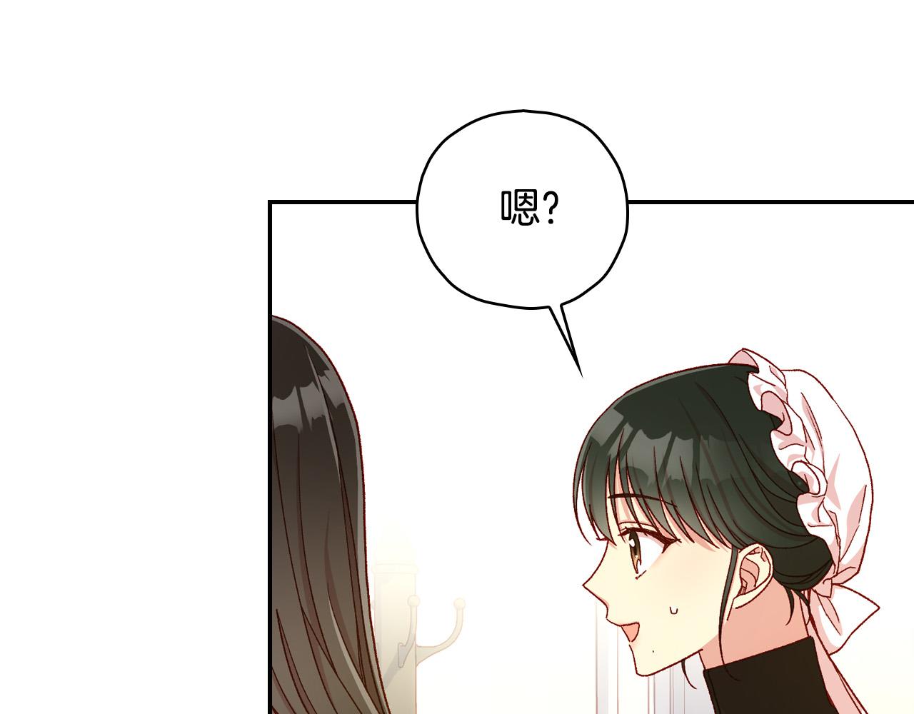 侍女只想活下去百度百科漫画,第80话 不合身的礼服5图