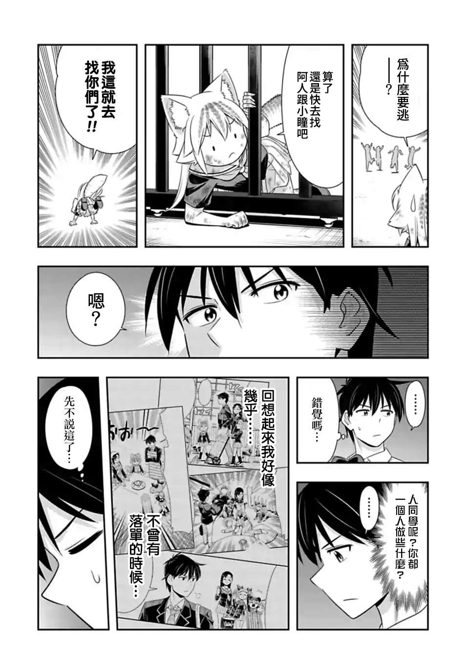 第119话 身为人类真好（3）3