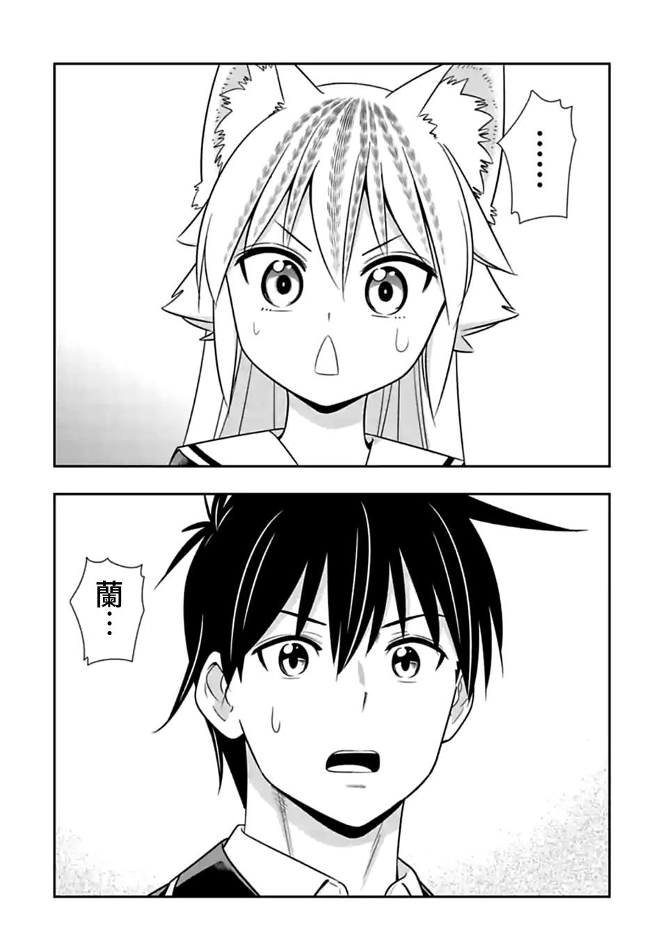 第145话 伴侣（6）2