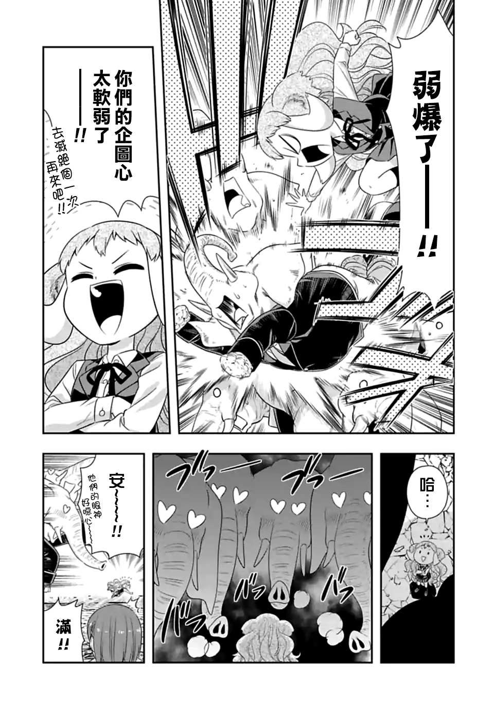 第148话 伴侣（9）2