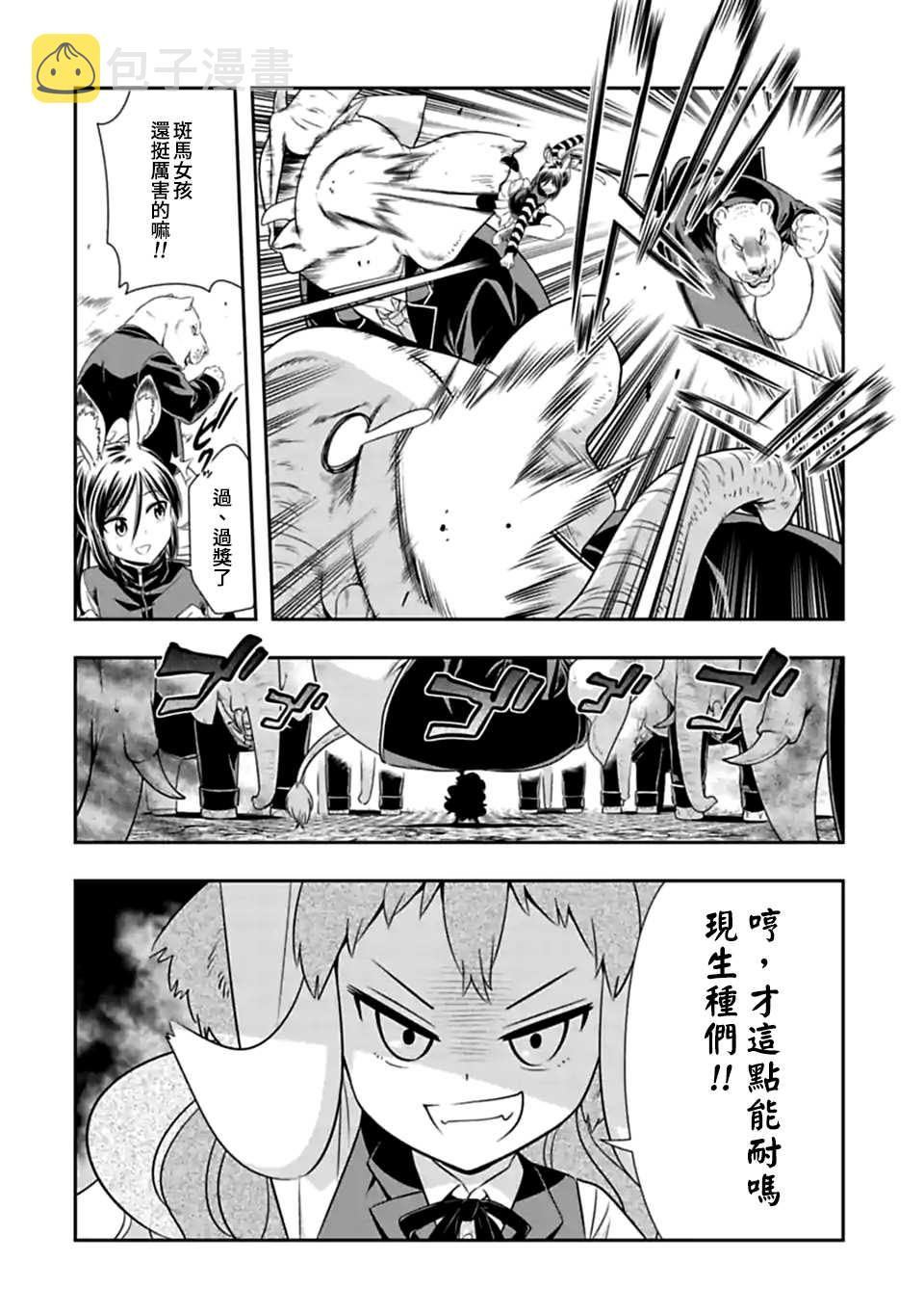 第148话 伴侣（9）1
