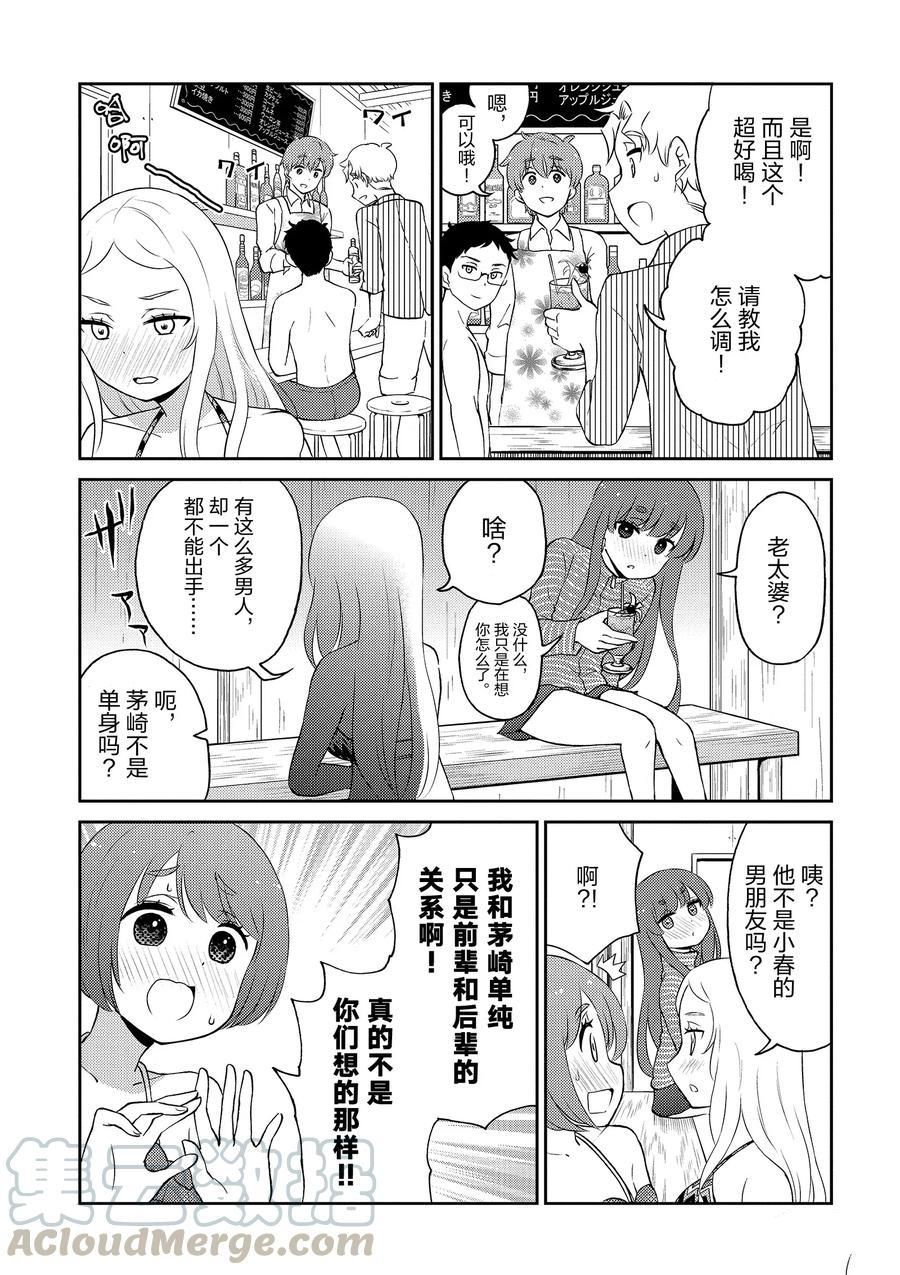 第81话4