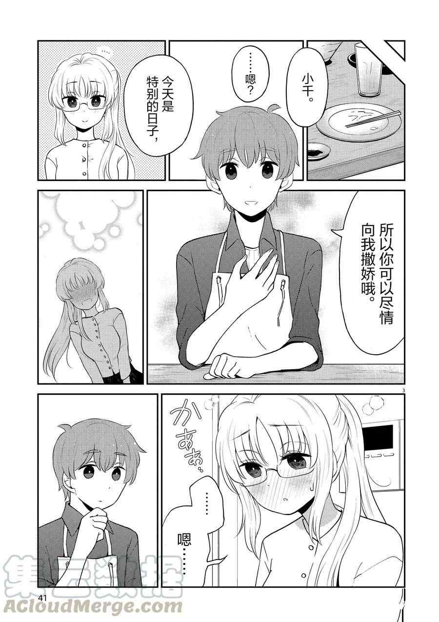 第92话2