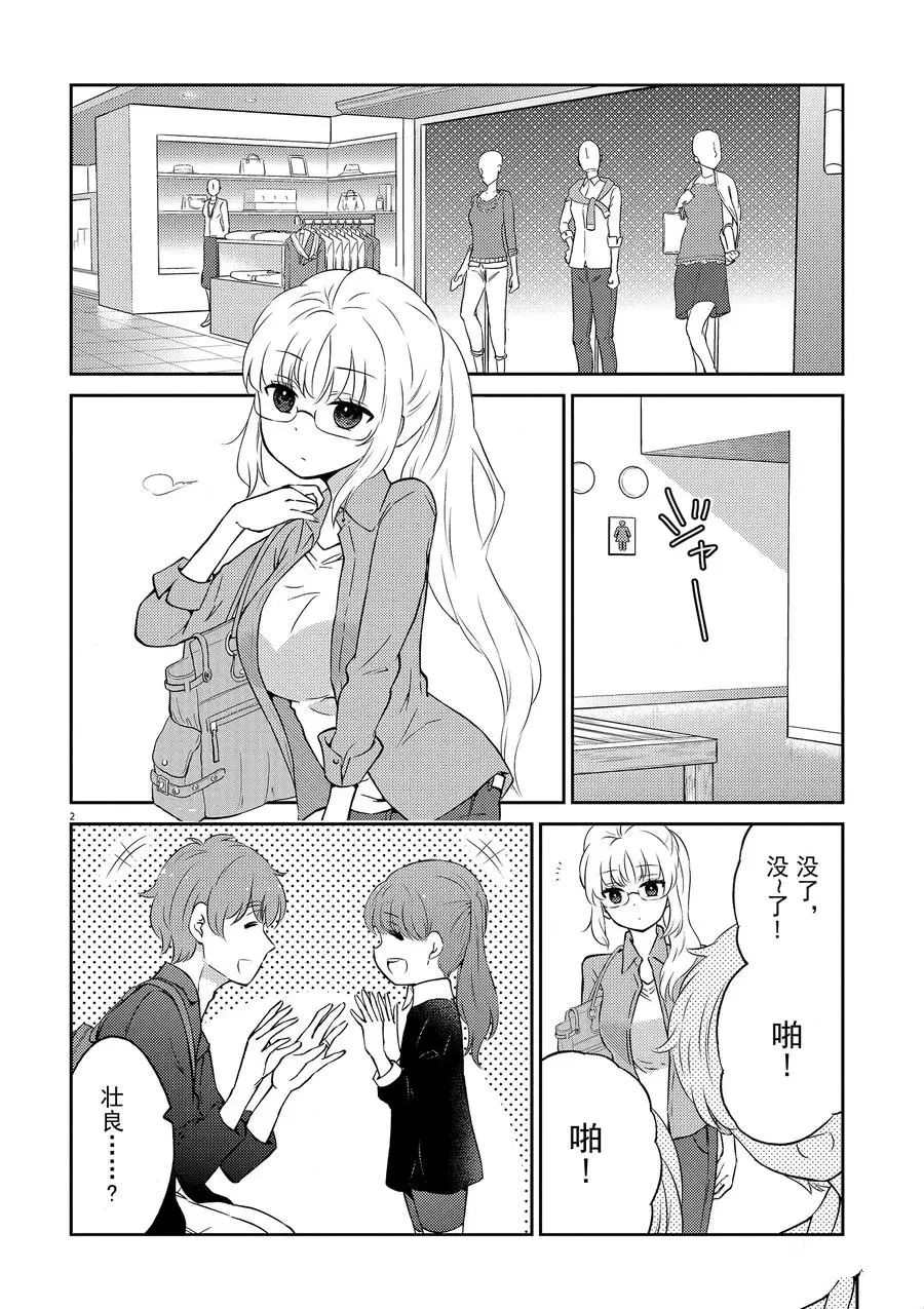 第70话1