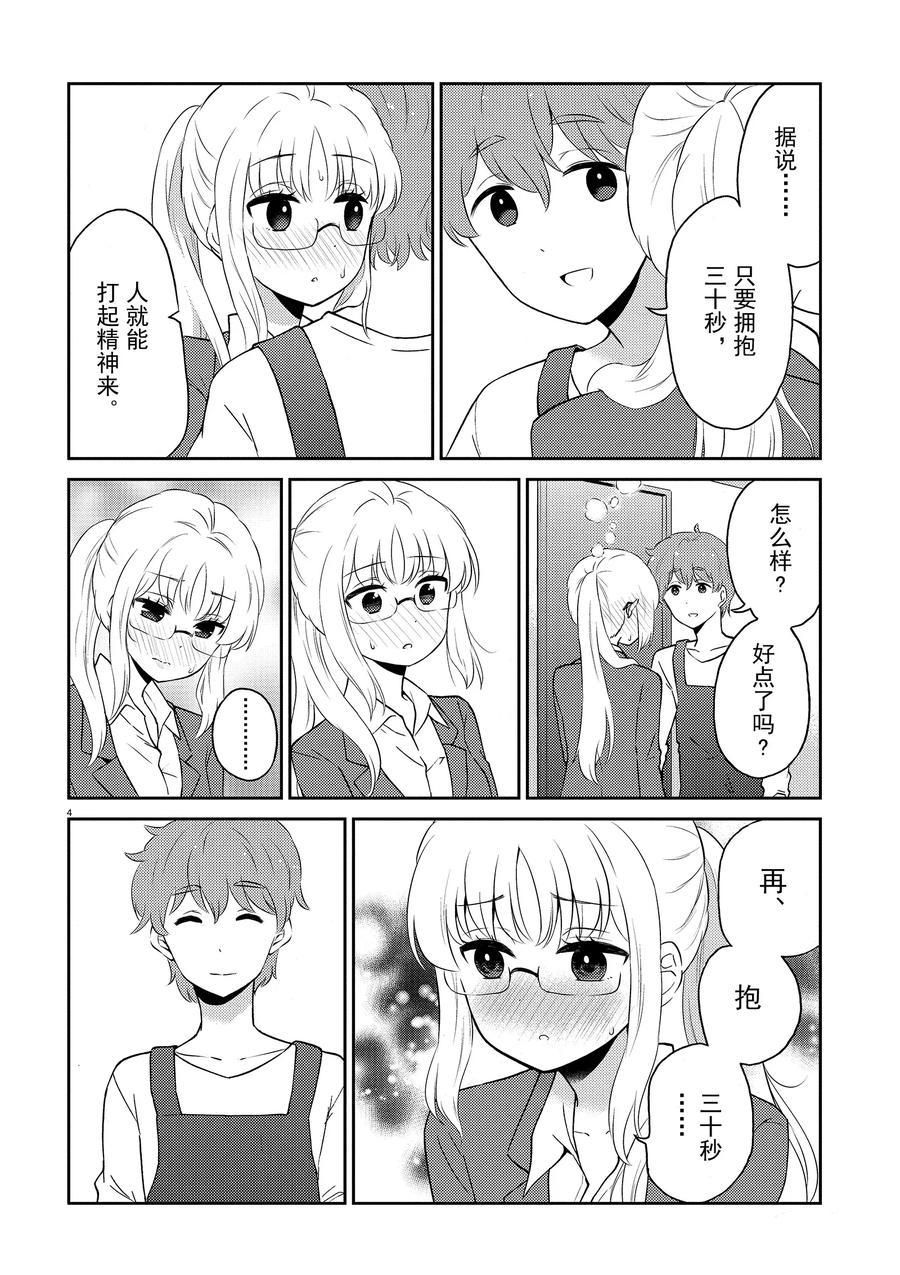 第73话3