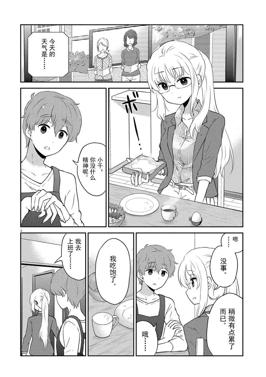 第73话1