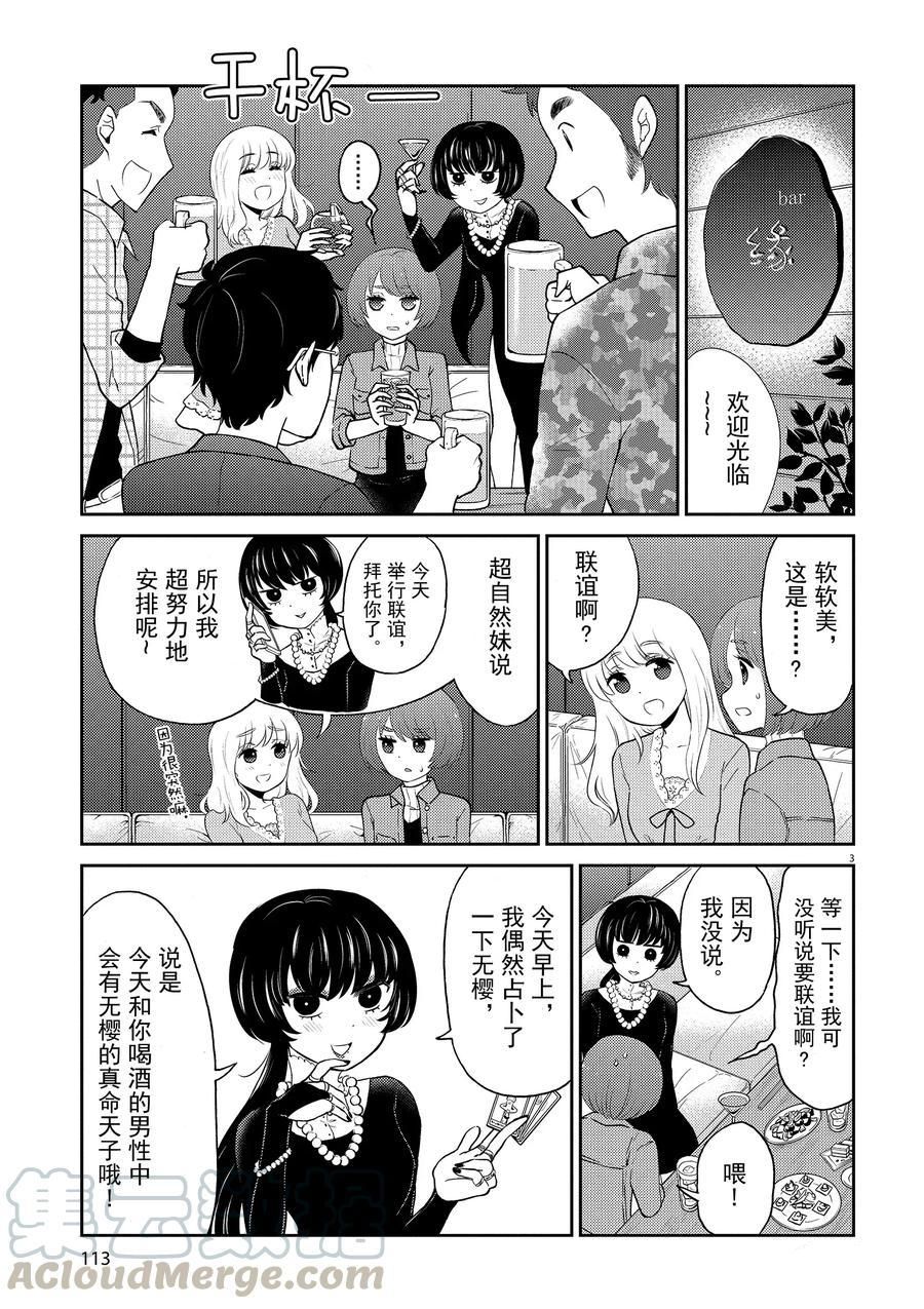 第76话2