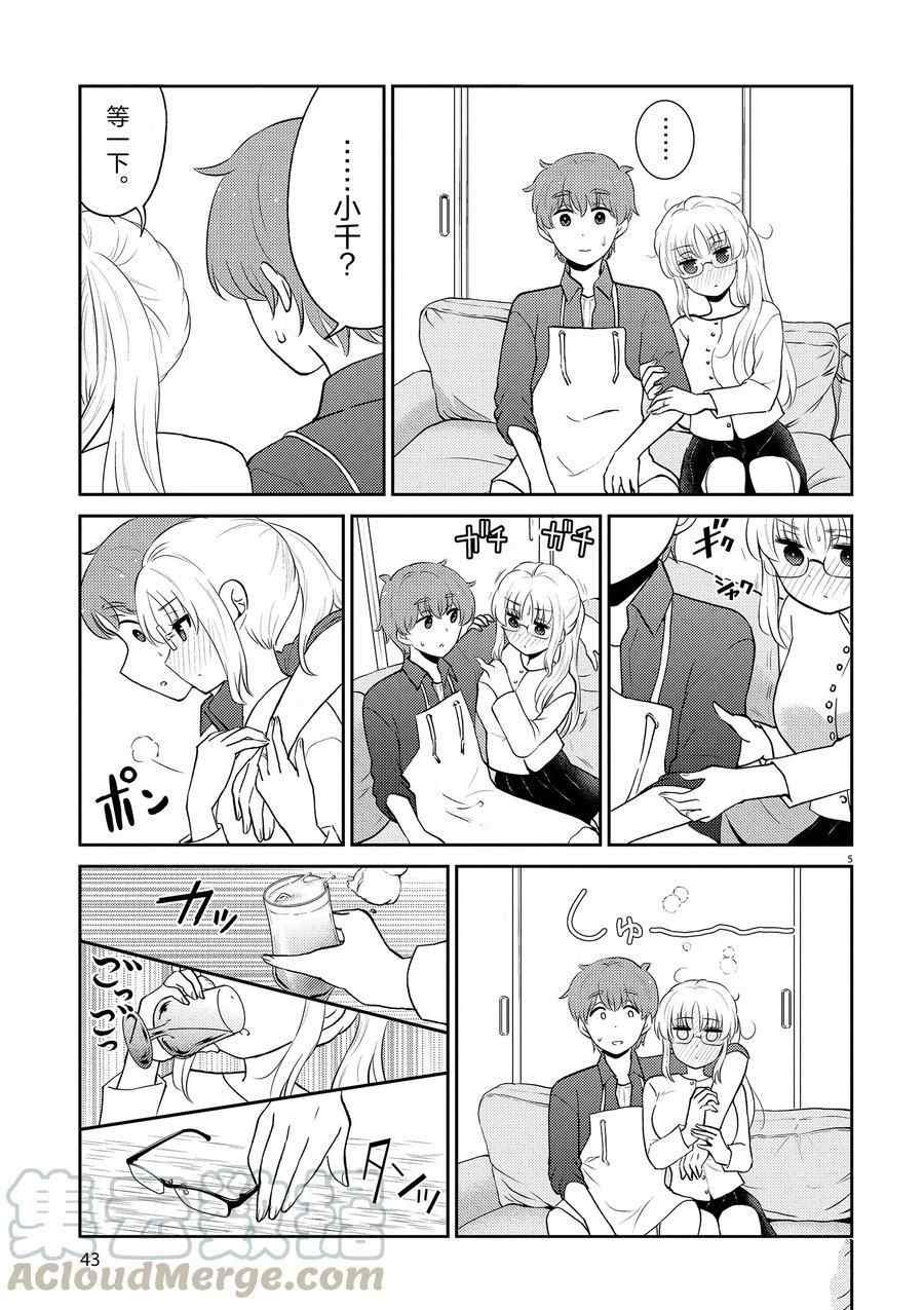 第92话4