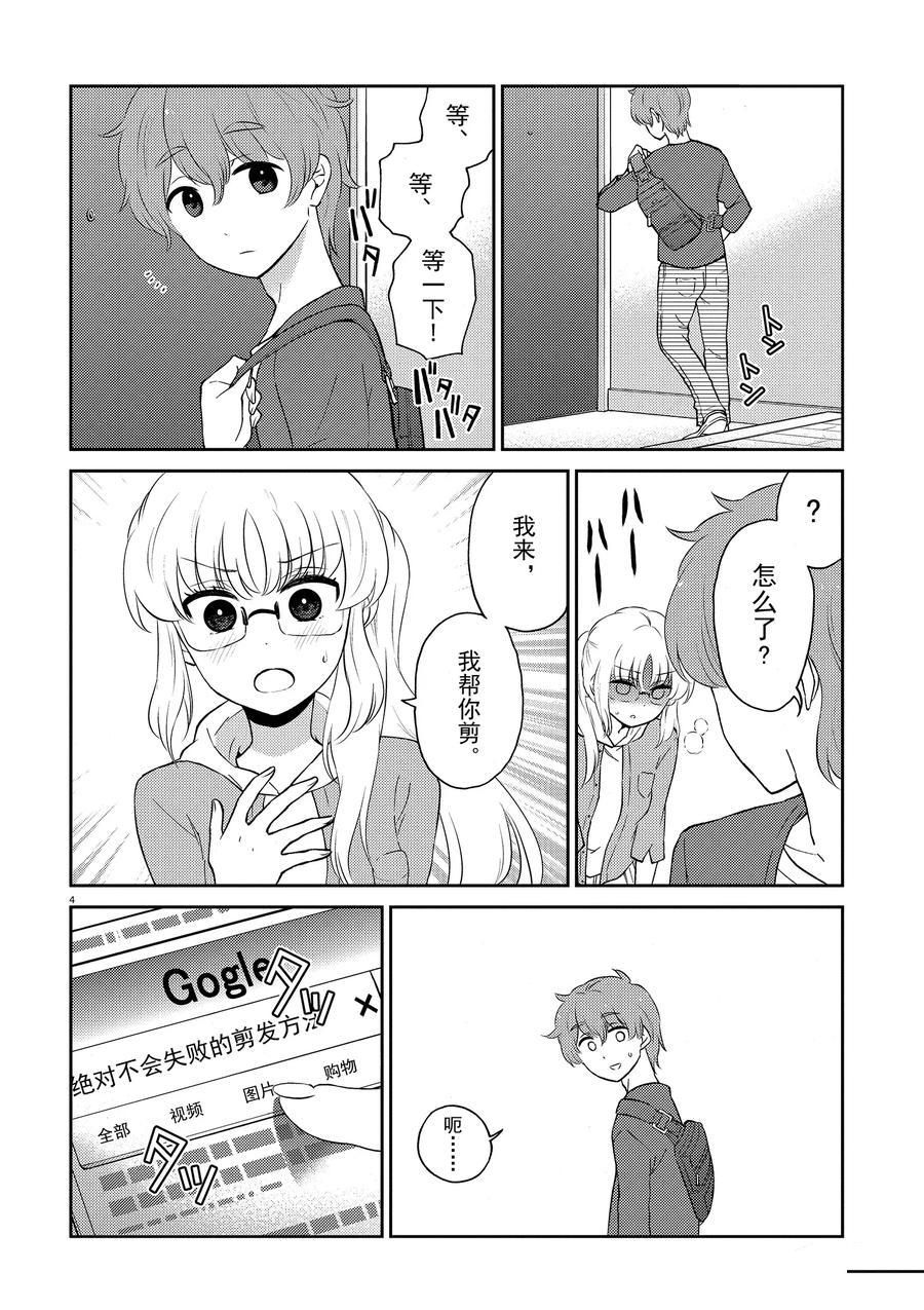 第75话3