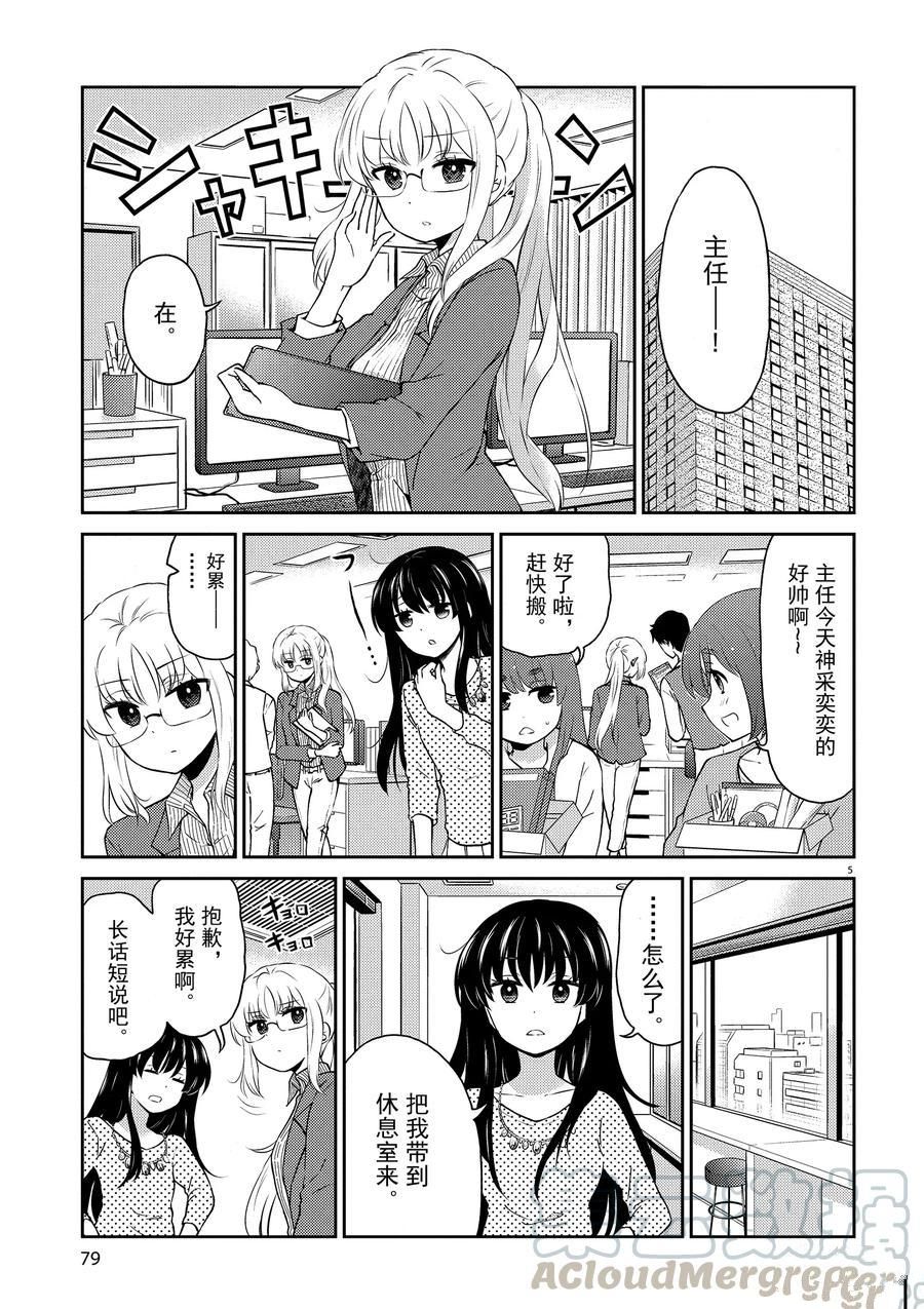 第73话4