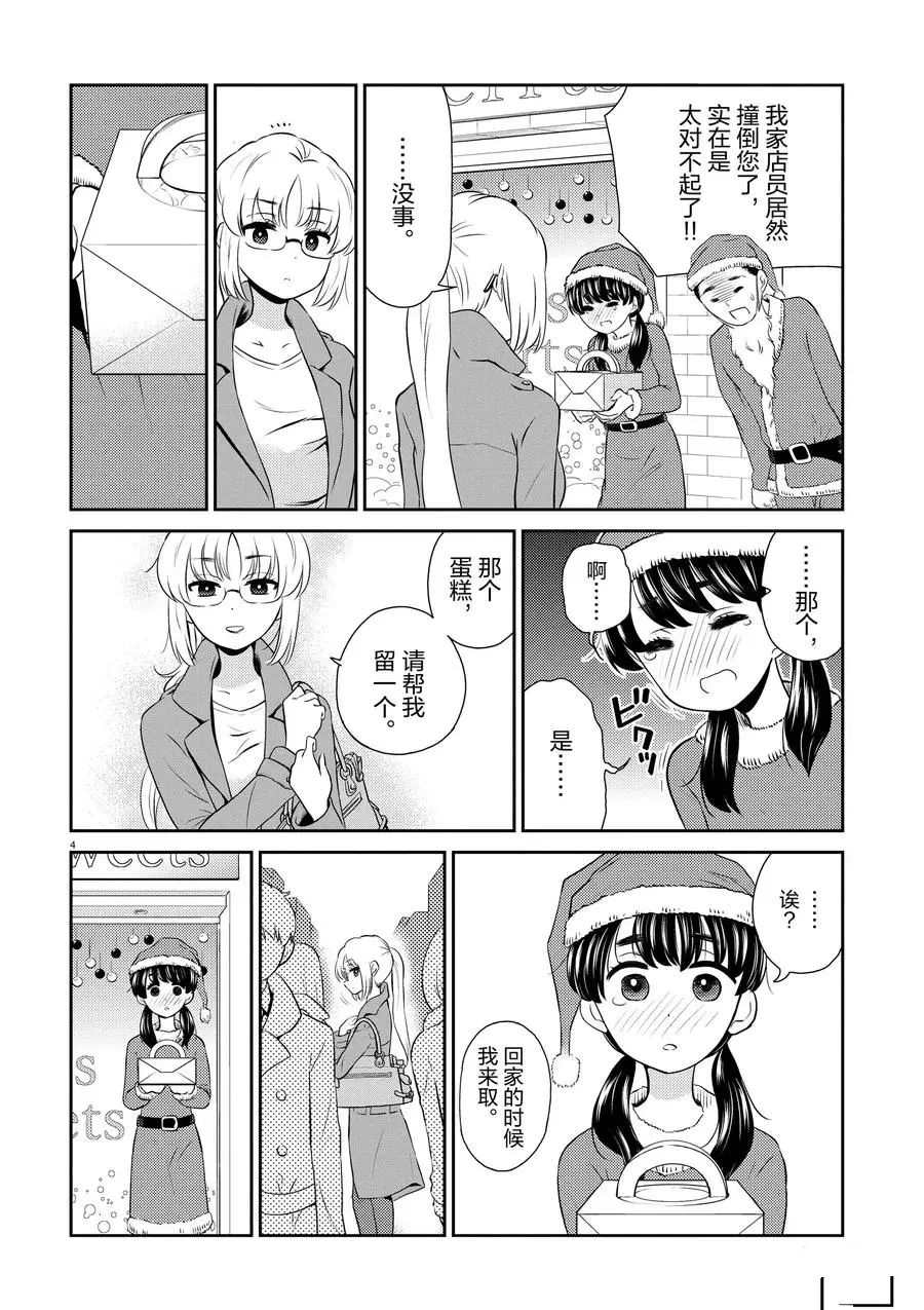 第62话3