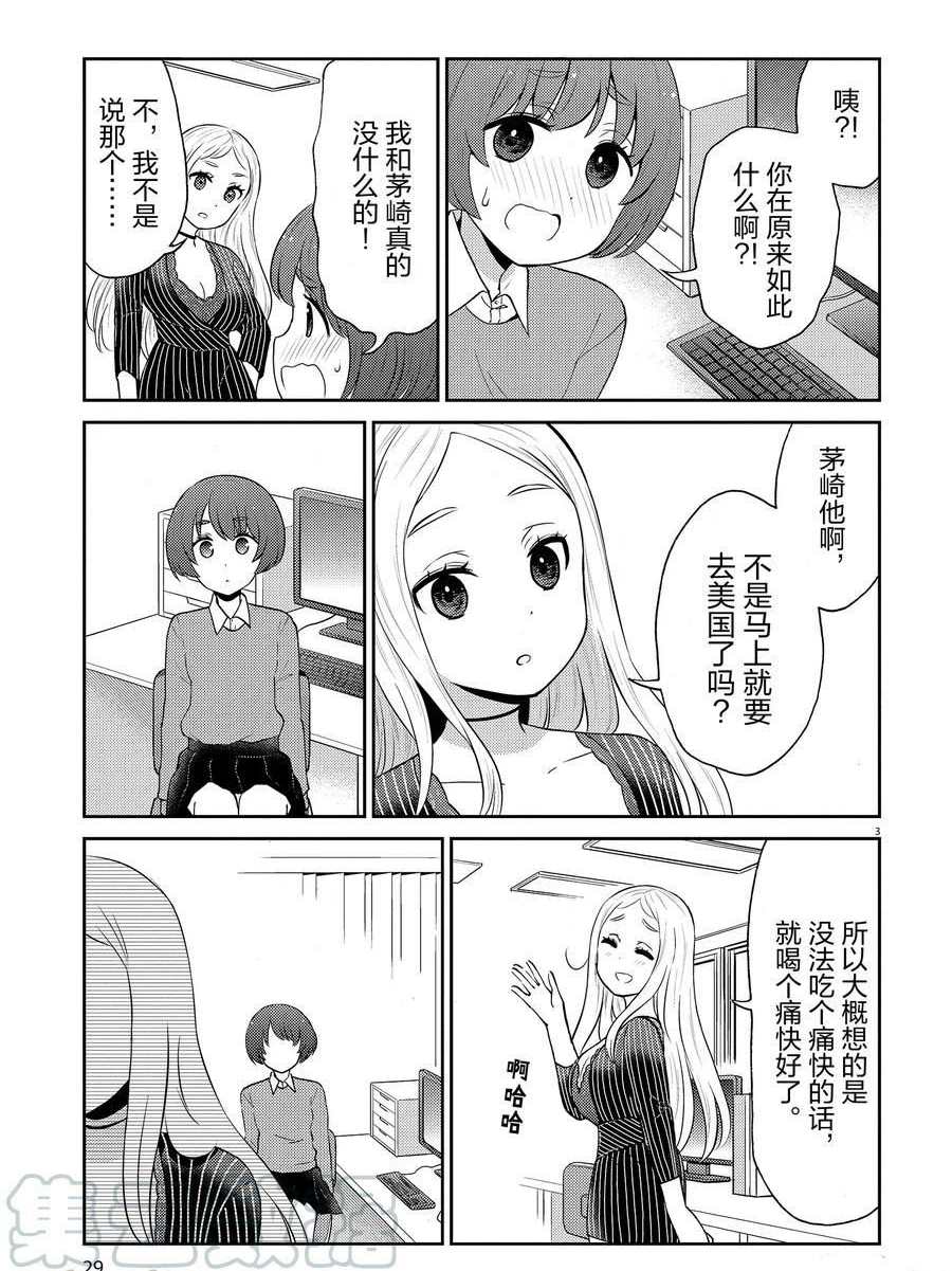 第91话2
