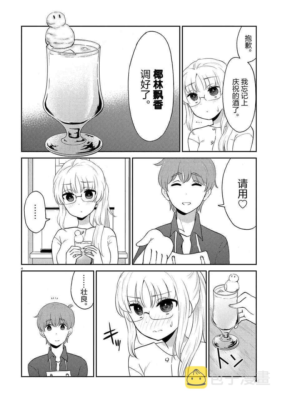 第92话3