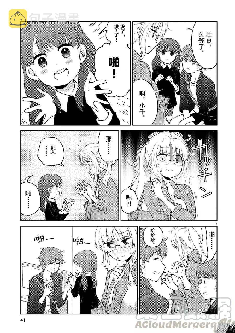 第70话2