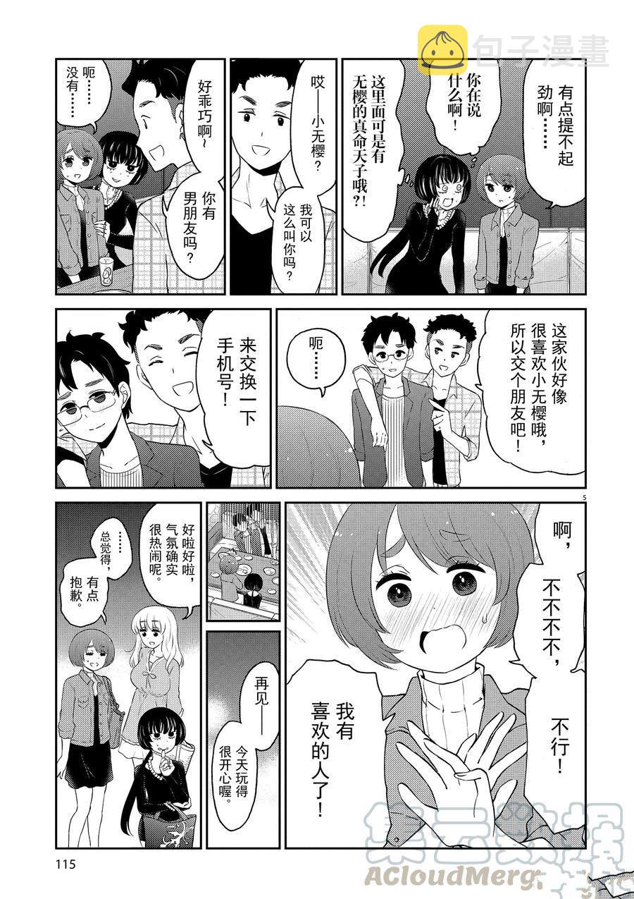 第76话4
