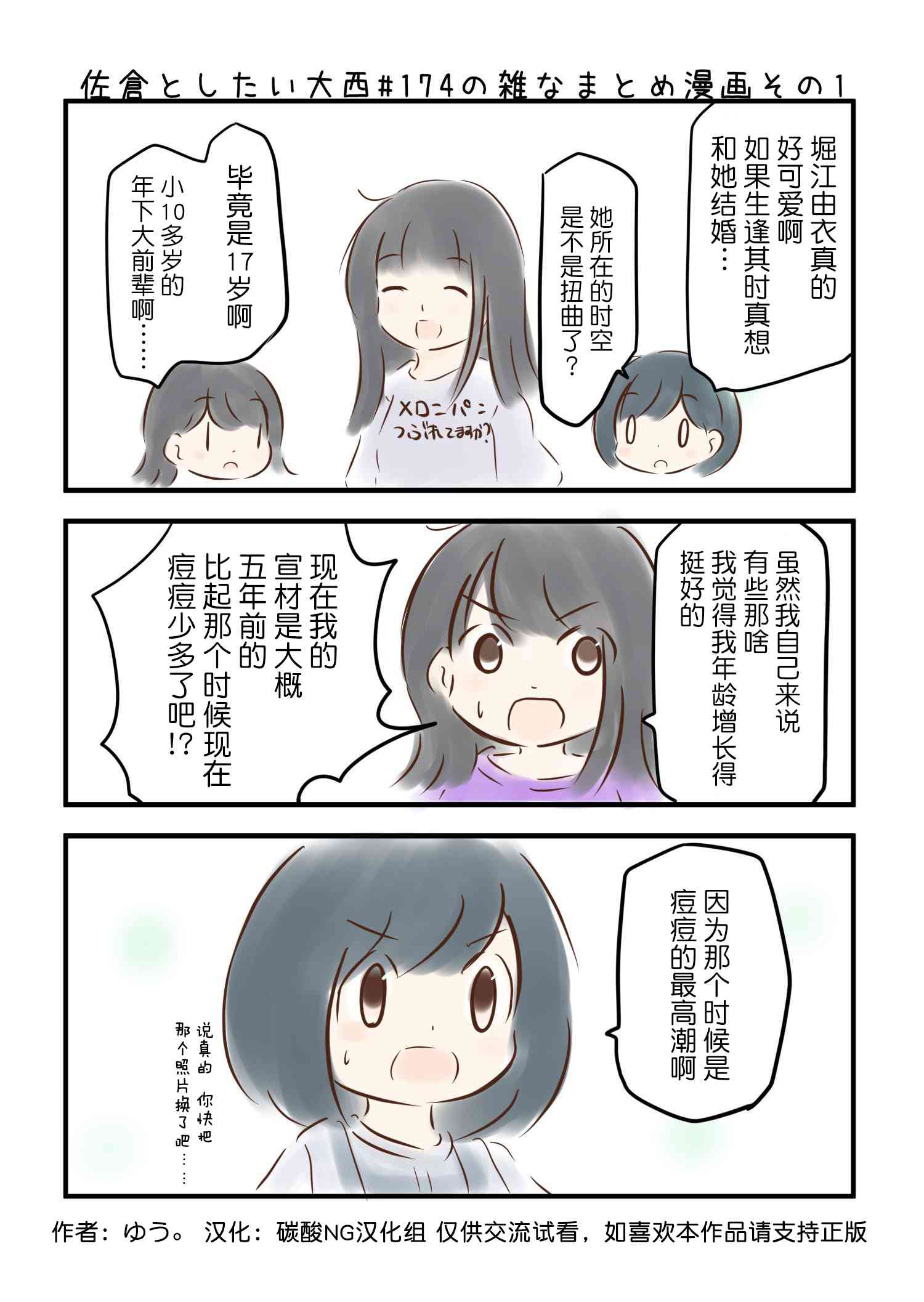 174话1