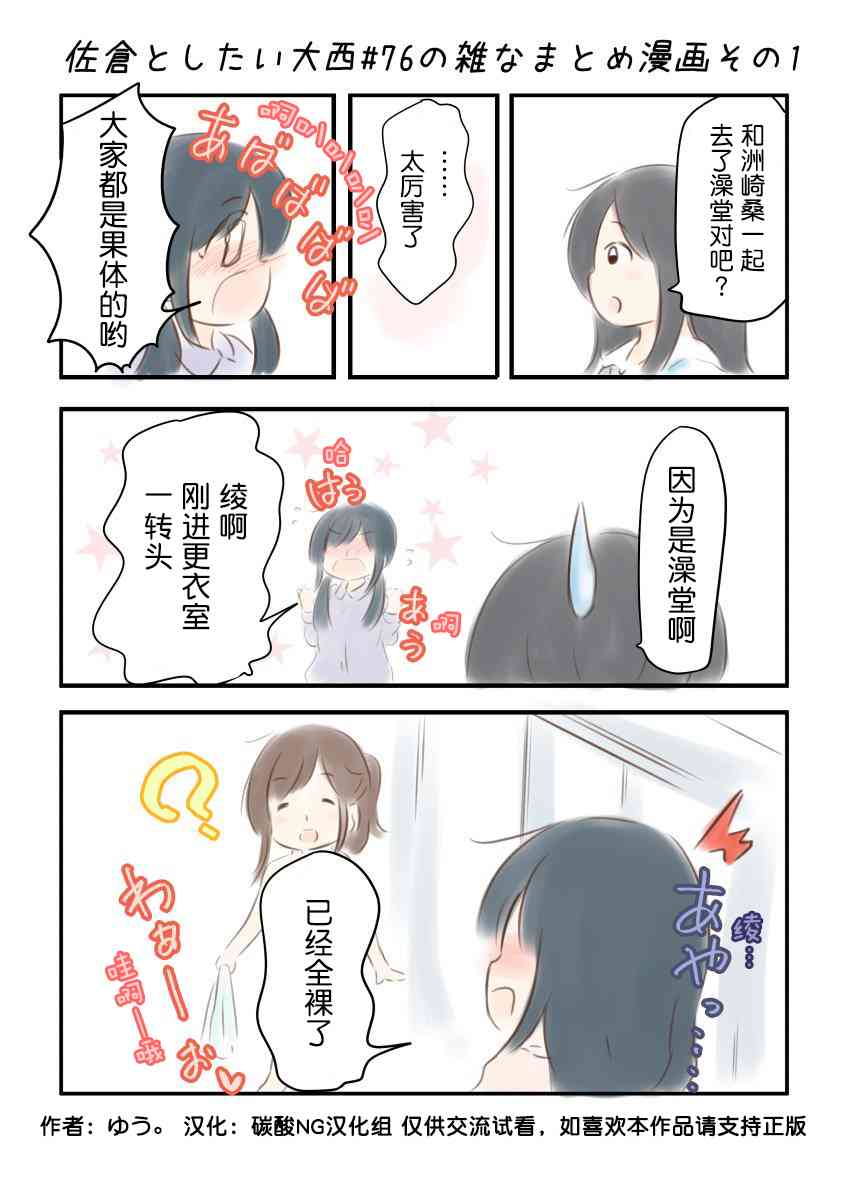 76话1