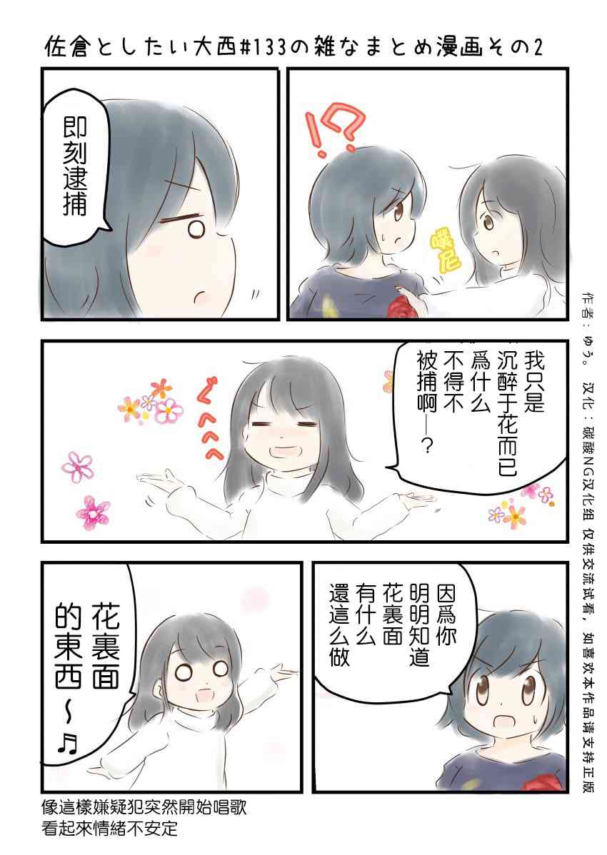 133话2
