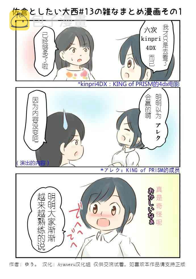 13话2