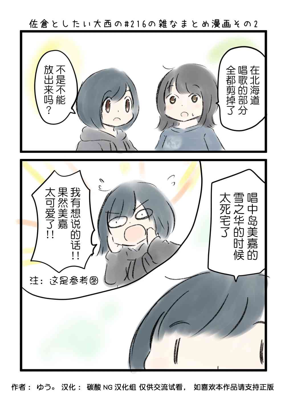216话2