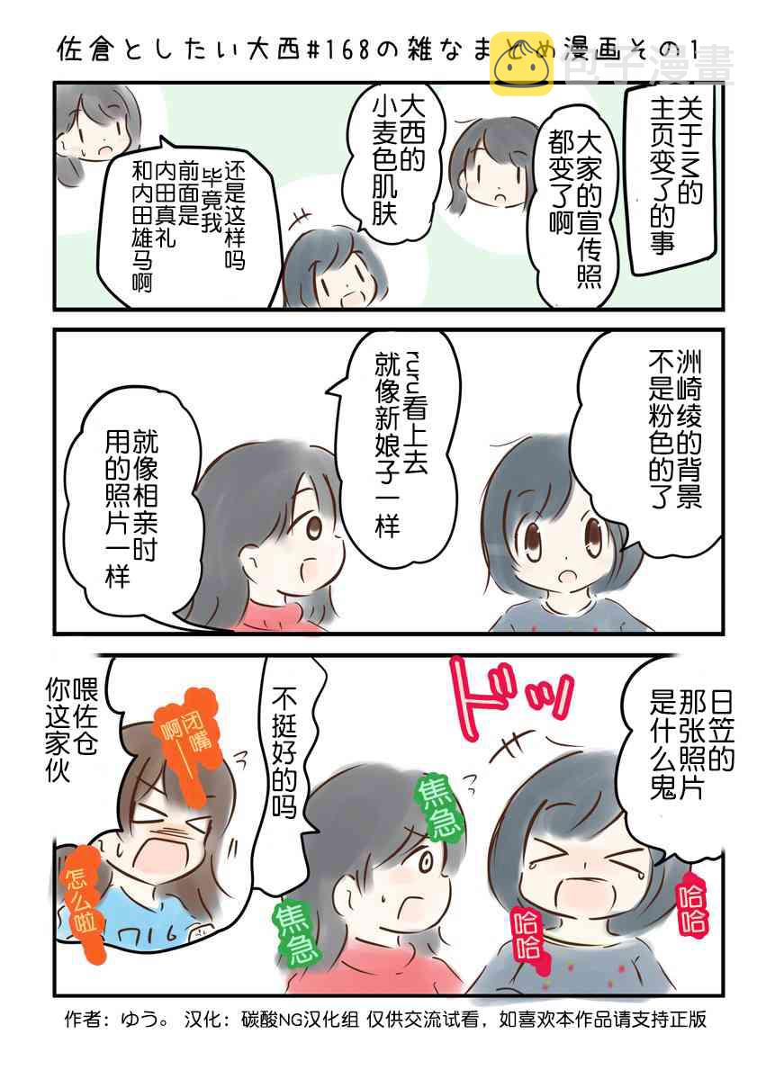 168话1