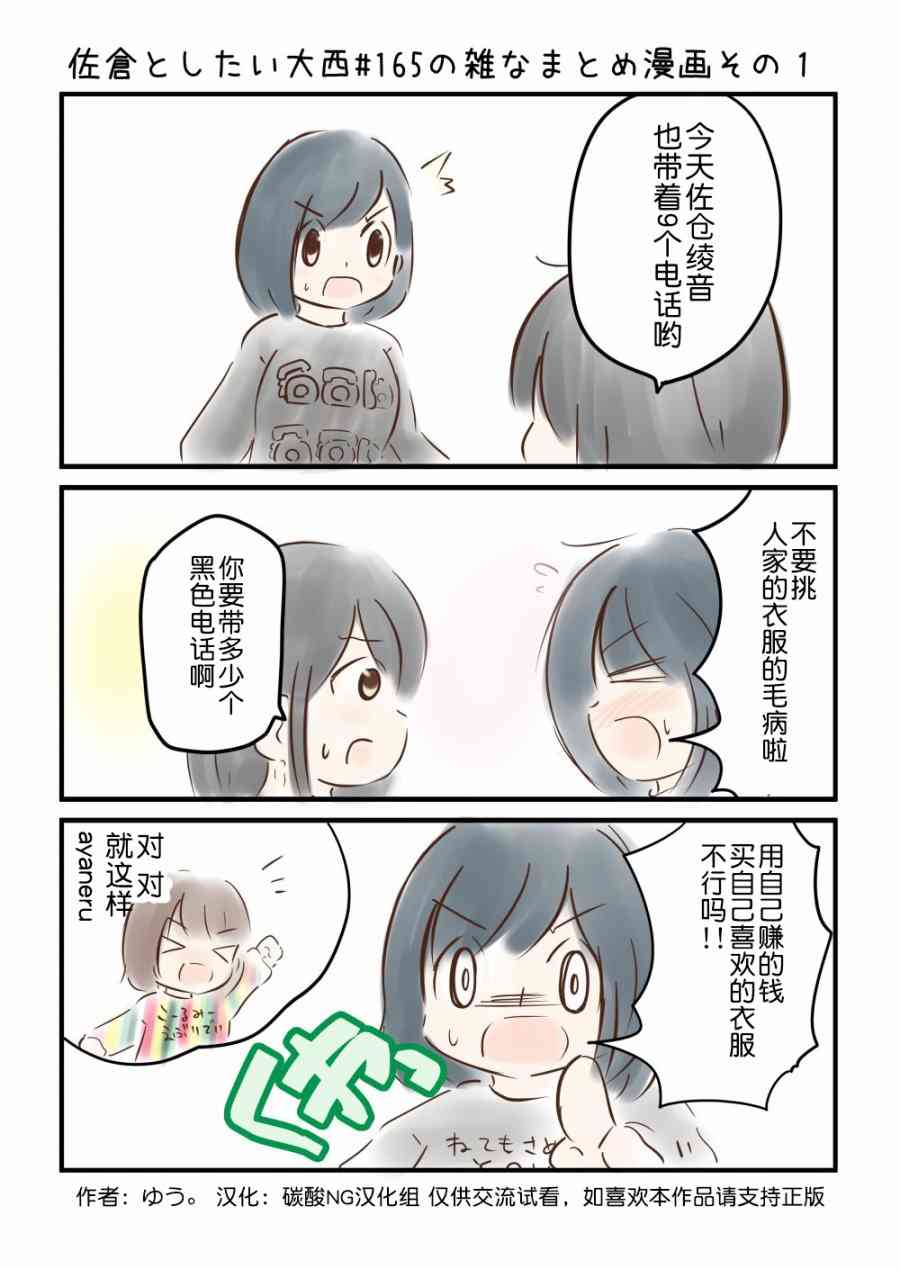 165话1