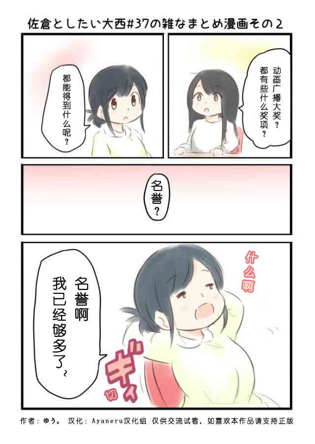 37话2