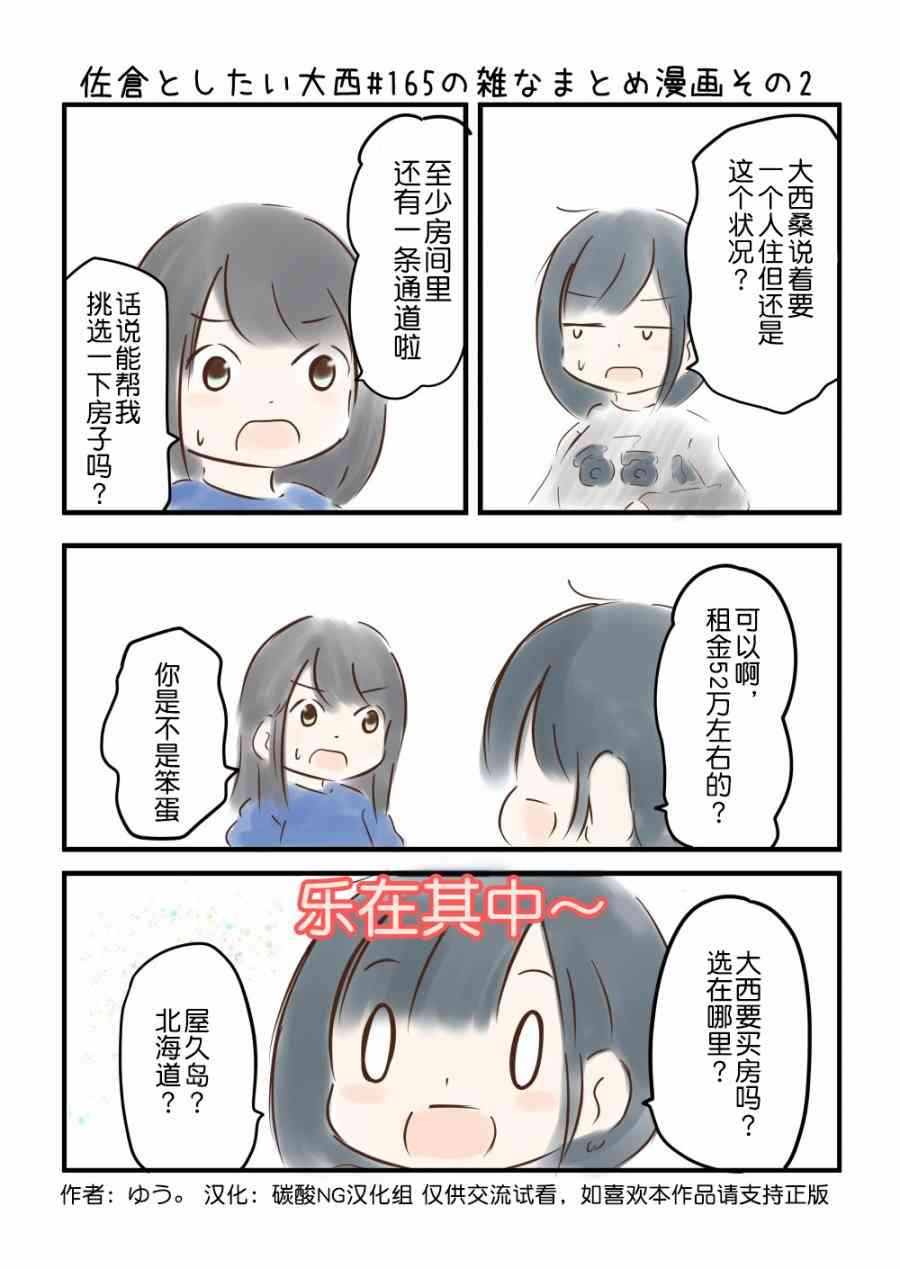 165话2