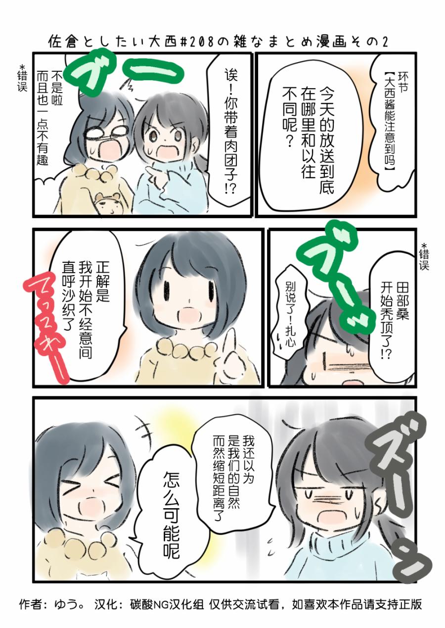 208话2