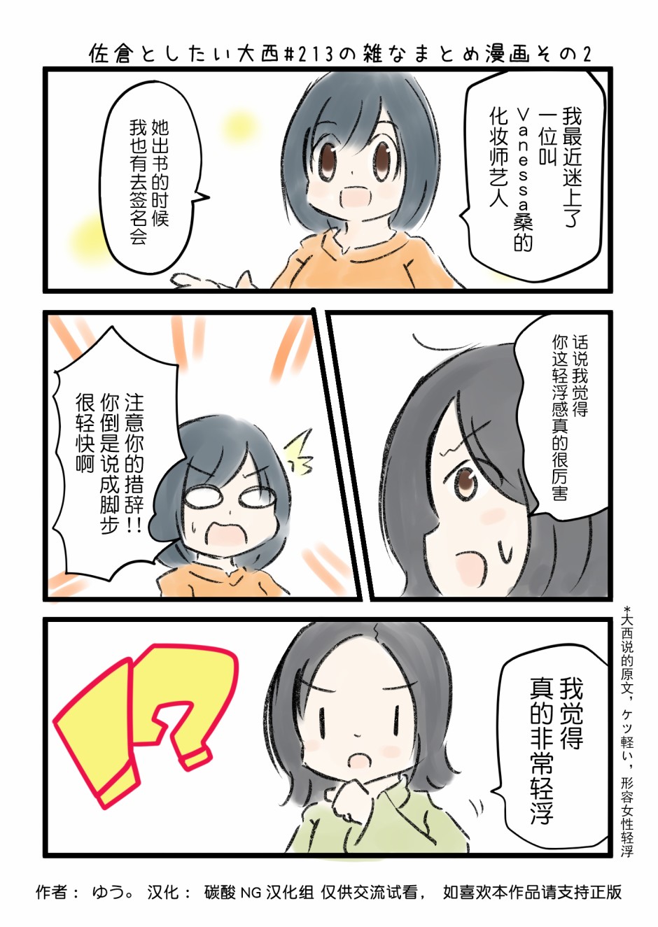 213话2