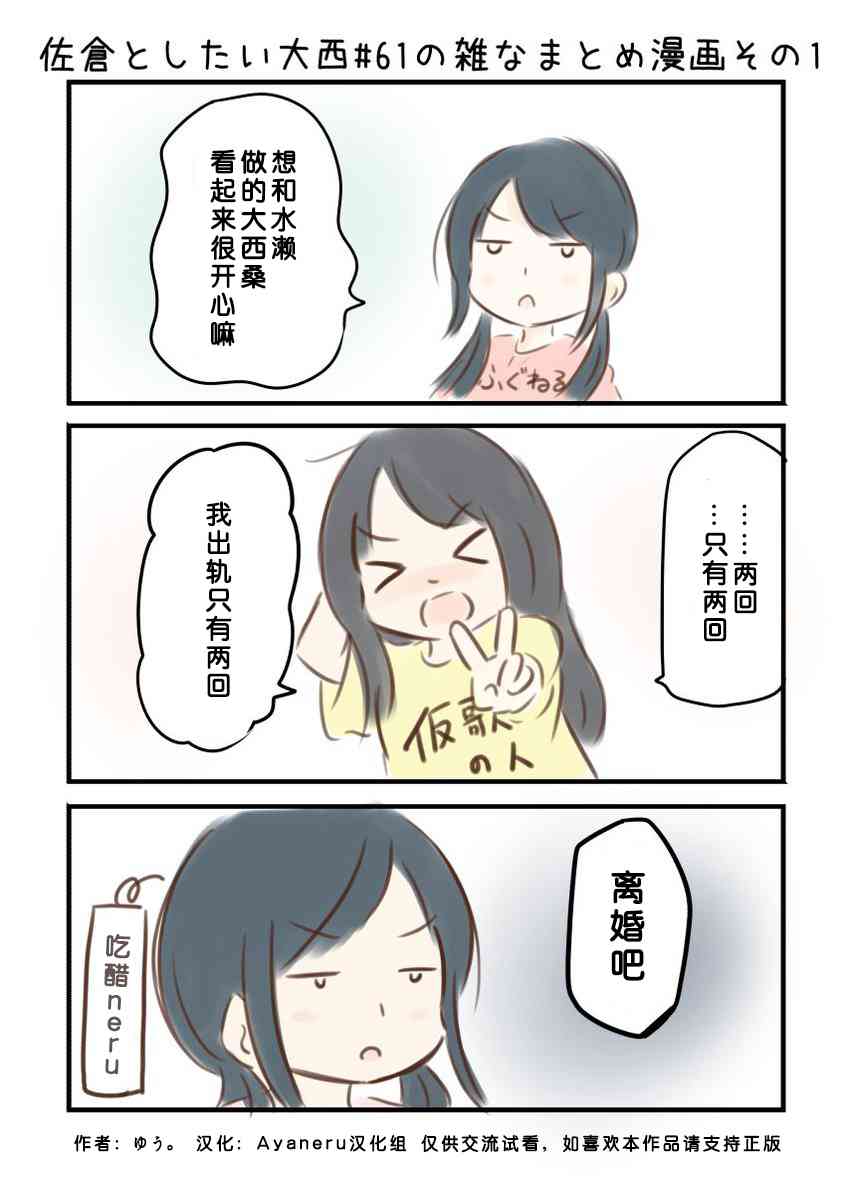 61话1
