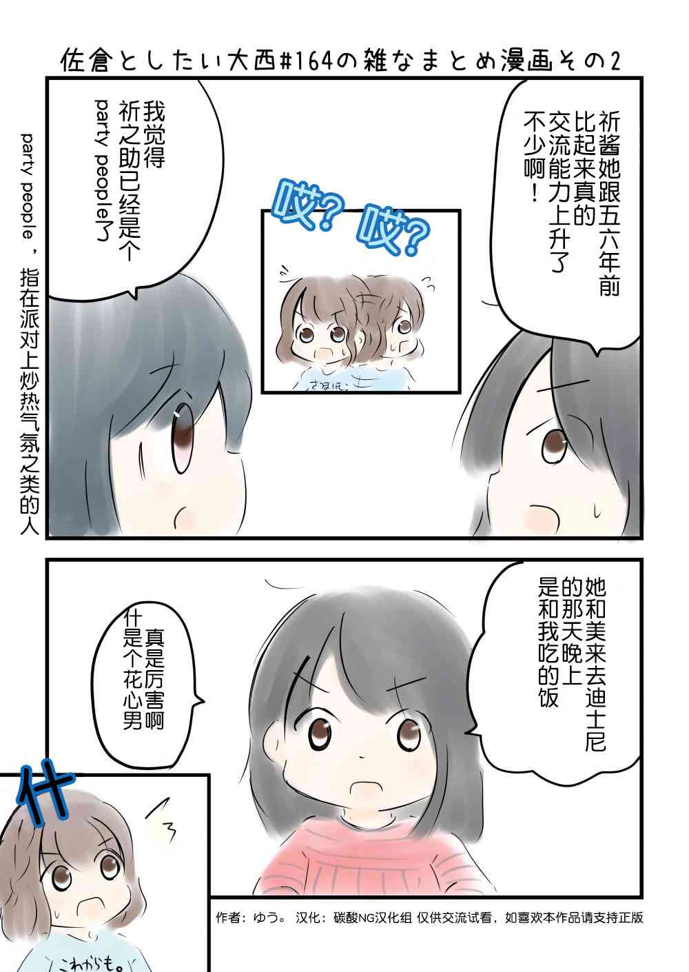 164话2