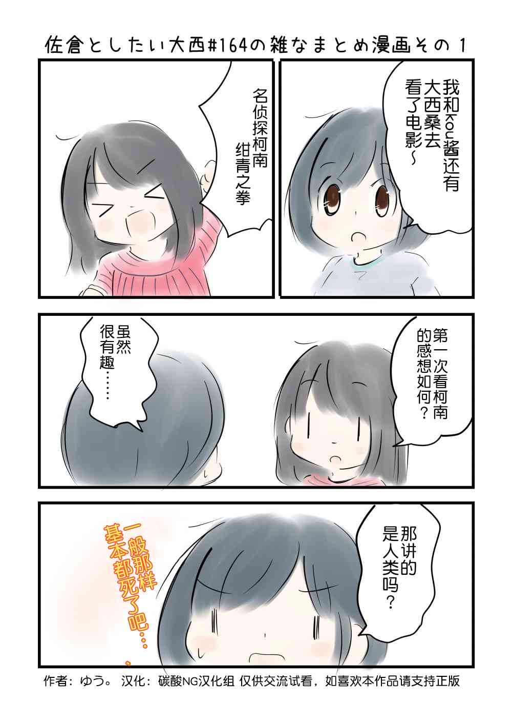 164话1