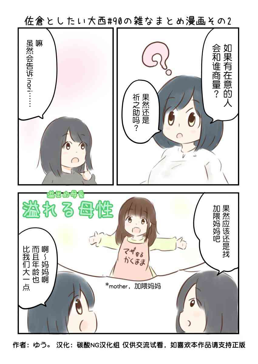 90话2