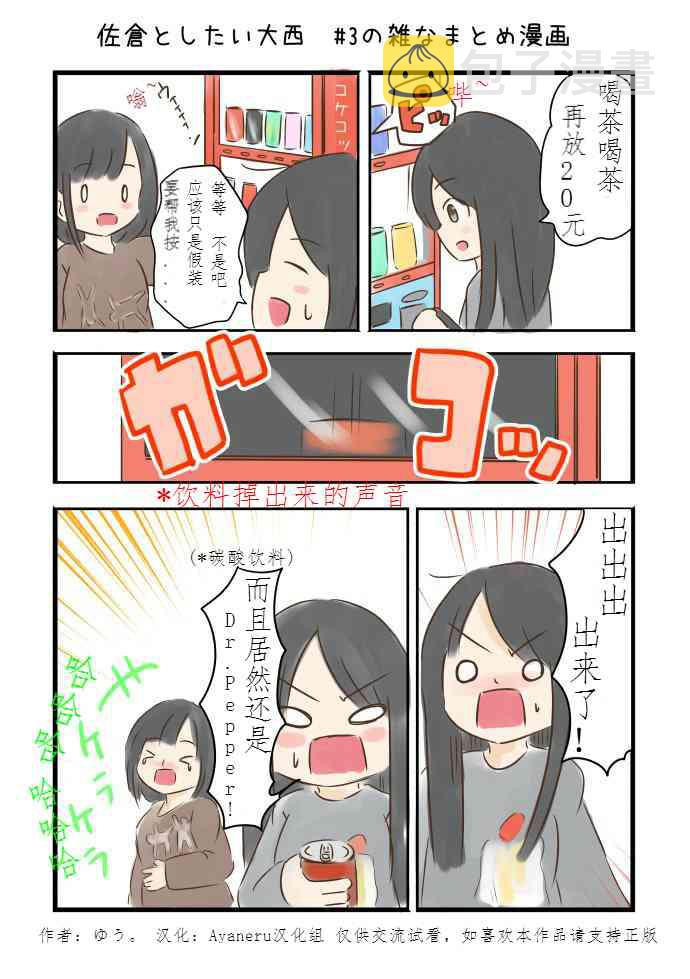 3话2