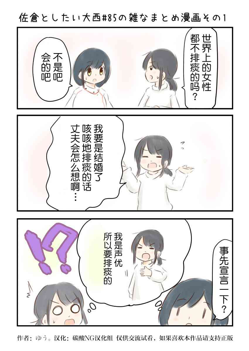 85话1