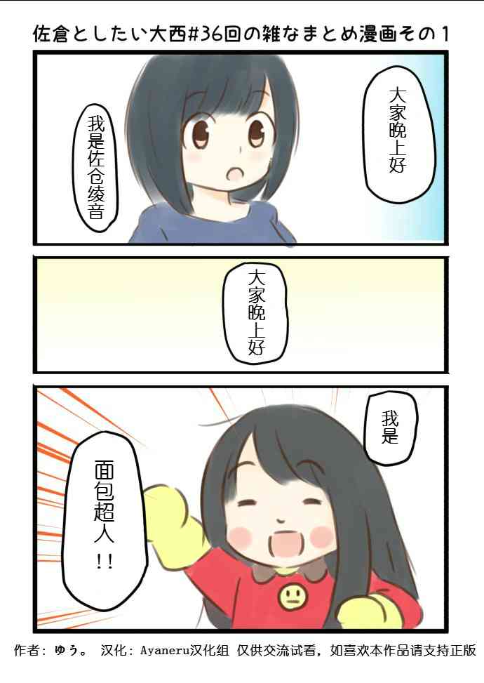 36话1