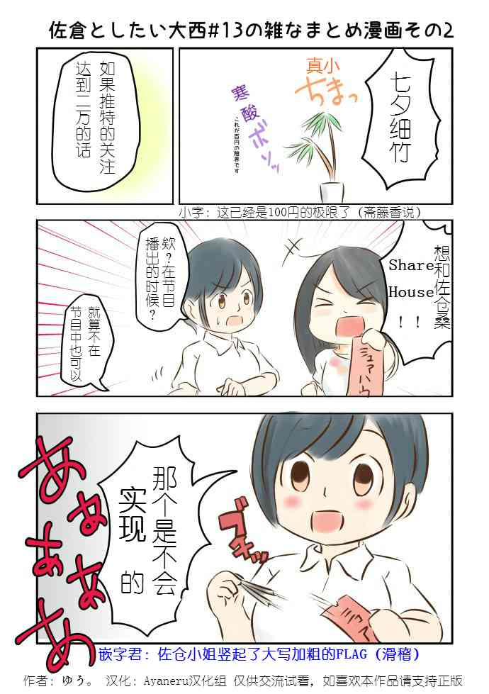 13话3