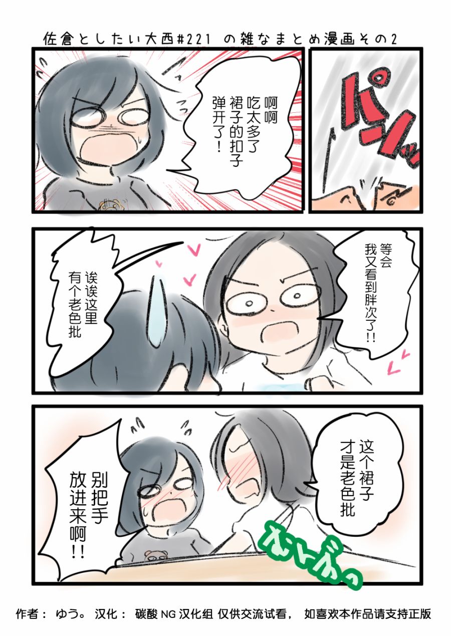 221话2