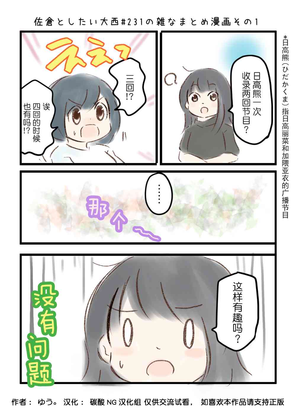 231话1