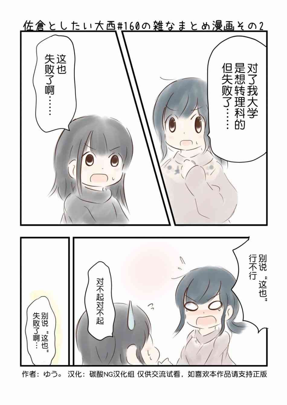 160话2