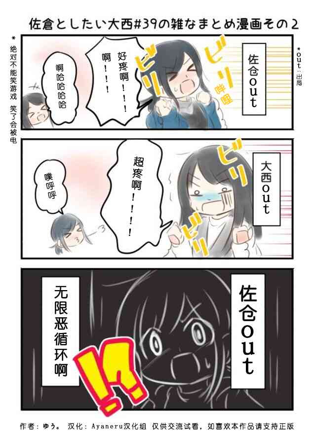 39话2