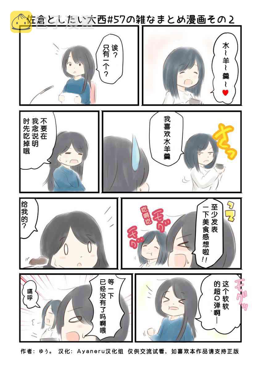 57话2