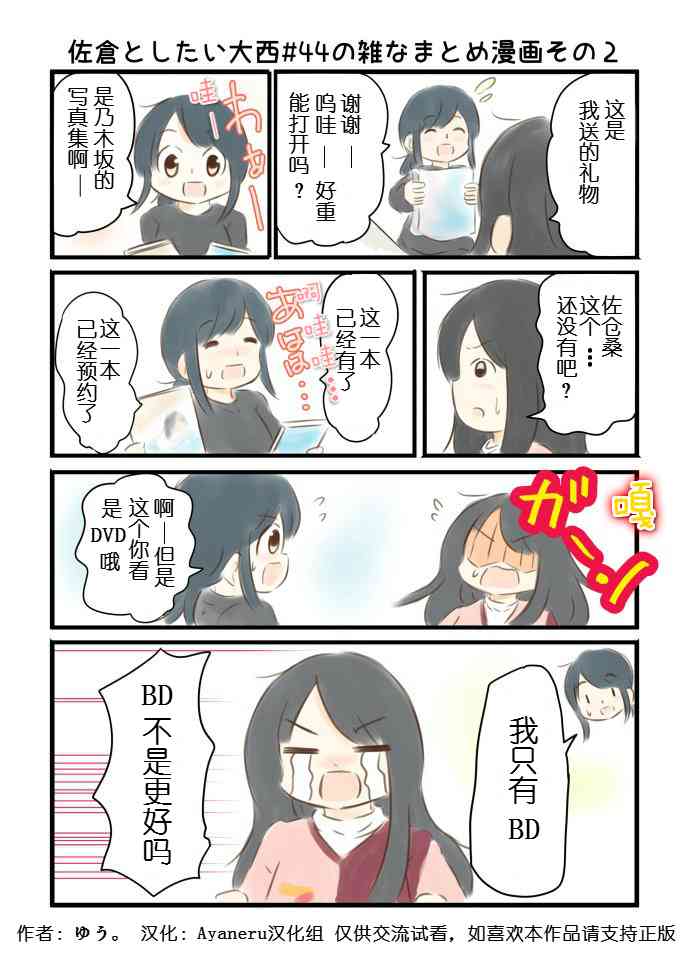 44话2