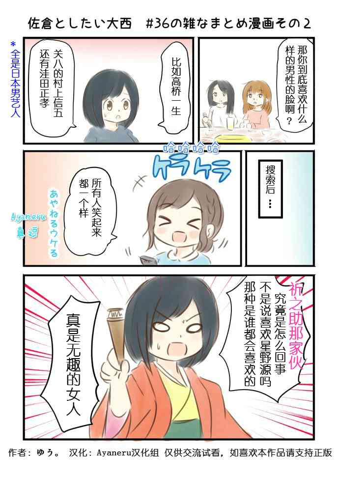 36话2