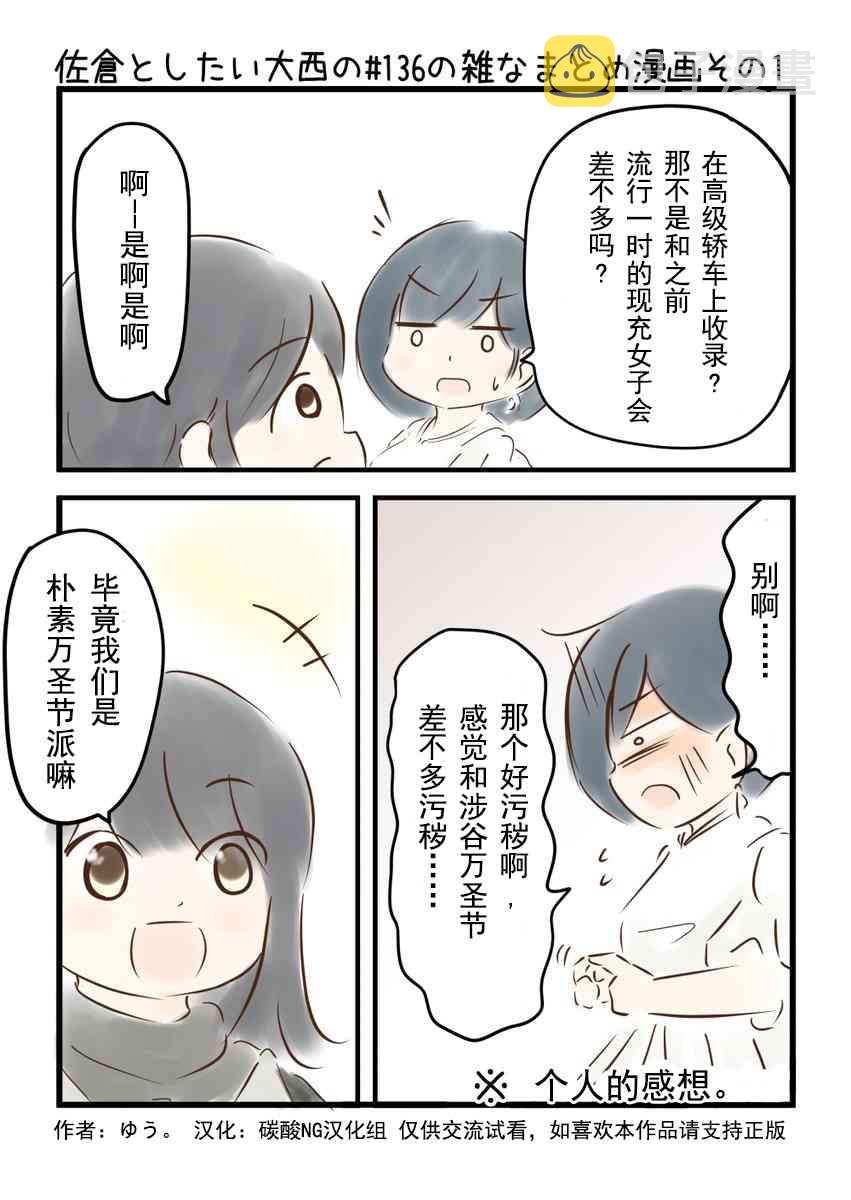 136话1