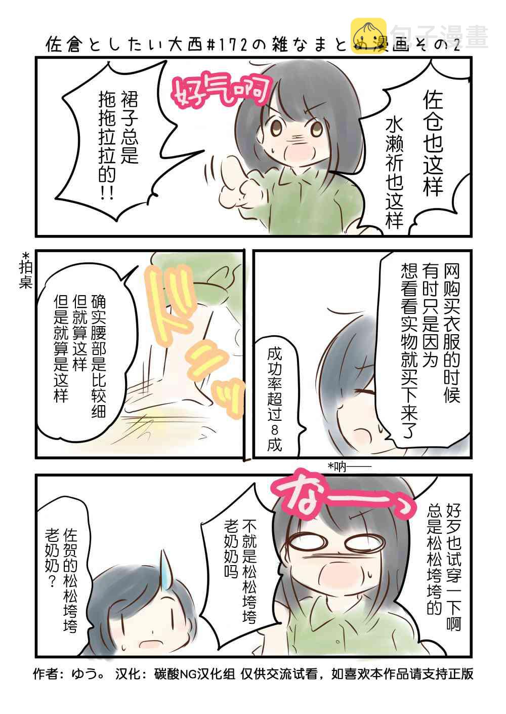 172话2